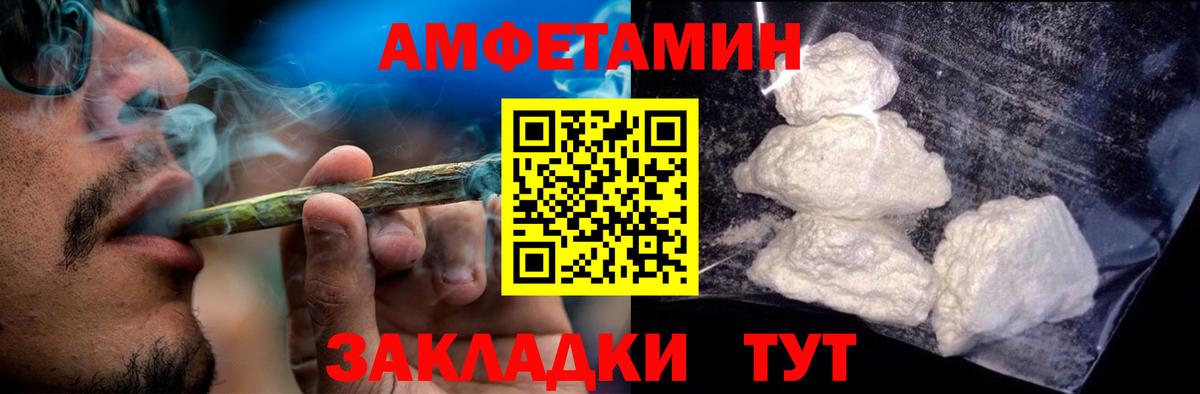 Шелехов  Amphetamine Розовый  АМФЕТАМИН  Вход с VPN 