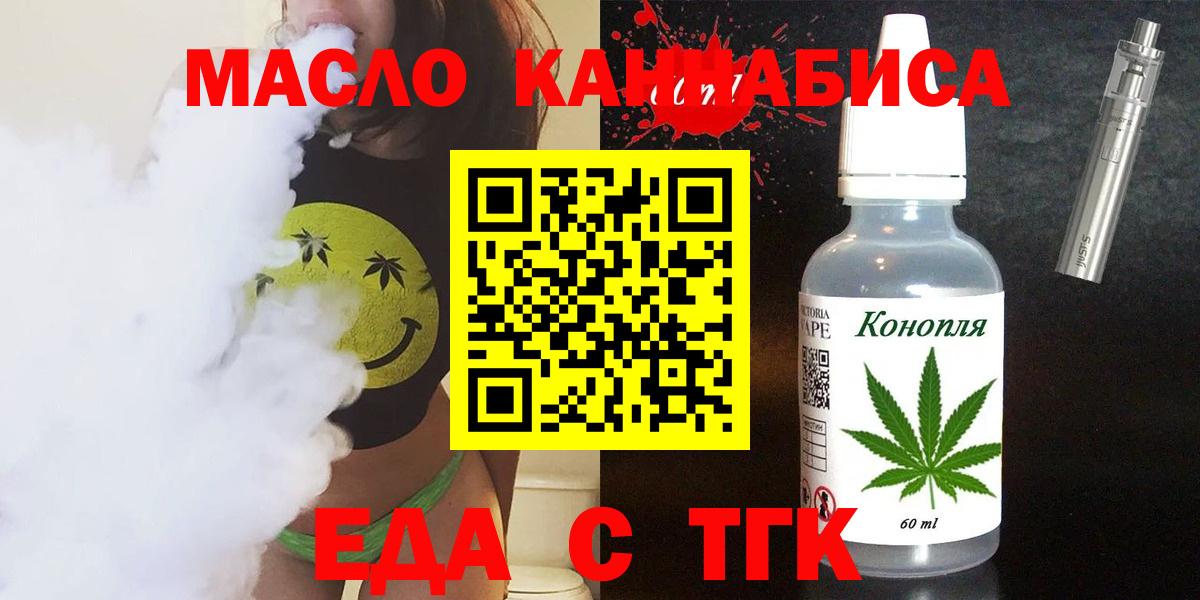 Cannafood конопля  Вход с VPN  Шелехов 