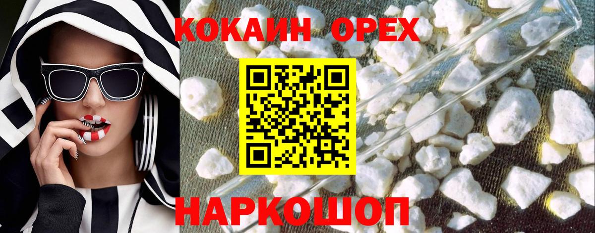 Cocaine Columbia Шелехов