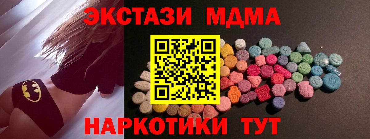 Ecstasy 250 мг Шелехов