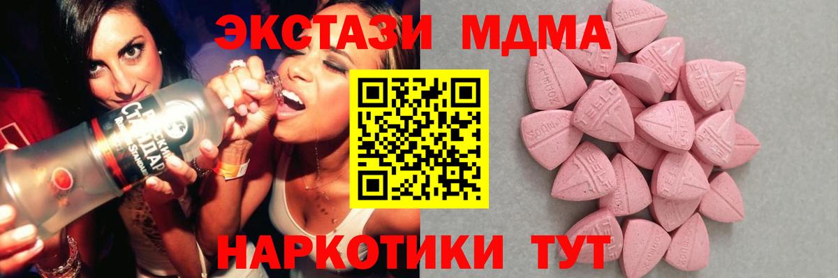 Ecstasy VHQ  Ecstasy  Вход с VPN  Шелехов  Экстази XTC 