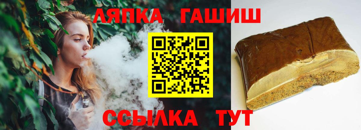 ГАШИШ хэш Шелехов