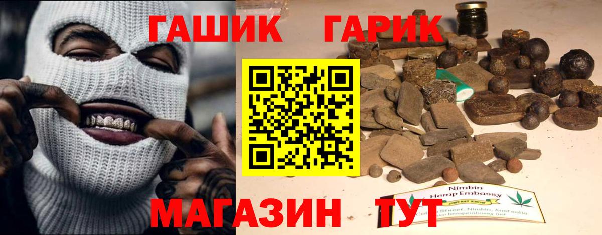 Гашиш  Гашиш убойный  что такое наркотик  Гашиш Изолятор  Шелехов  Вход с VPN 