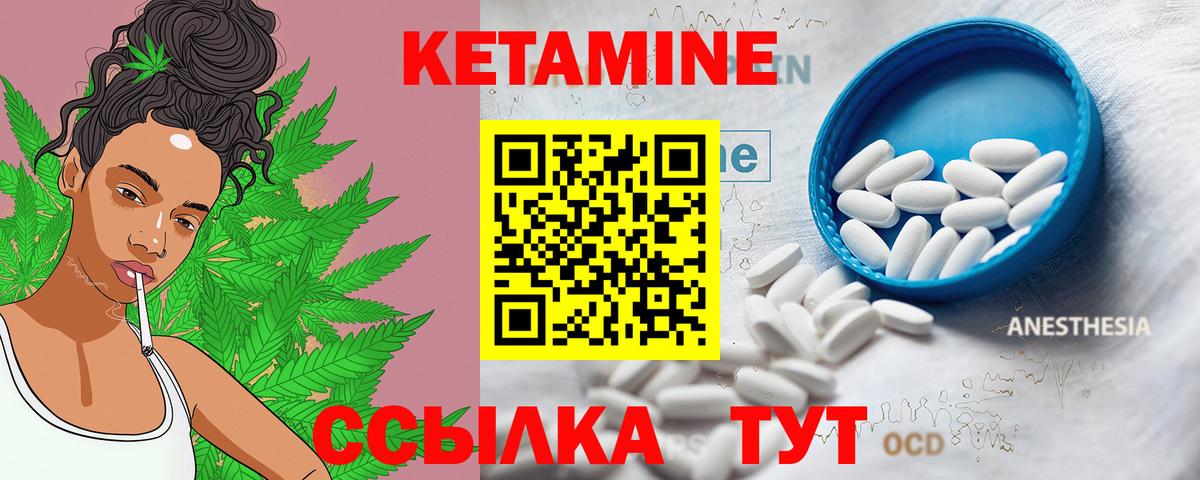 Кетамин ketamine  Вход с VPN  Шелехов  Кетамин VHQ 