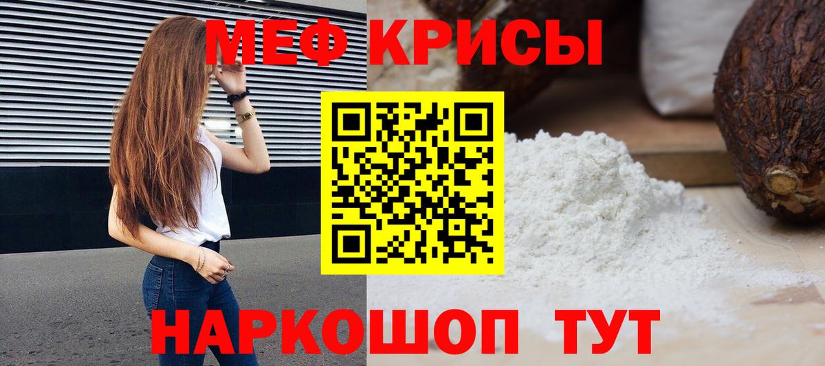 Шелехов  МЕФ мяу мяу  Меф  МЕФ  Меф мяу мяу  Вход с VPN 