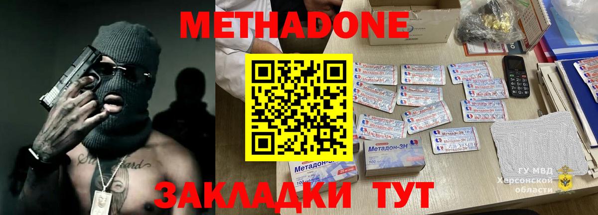 МЕТАДОН VHQ  Вход с VPN  Шелехов 