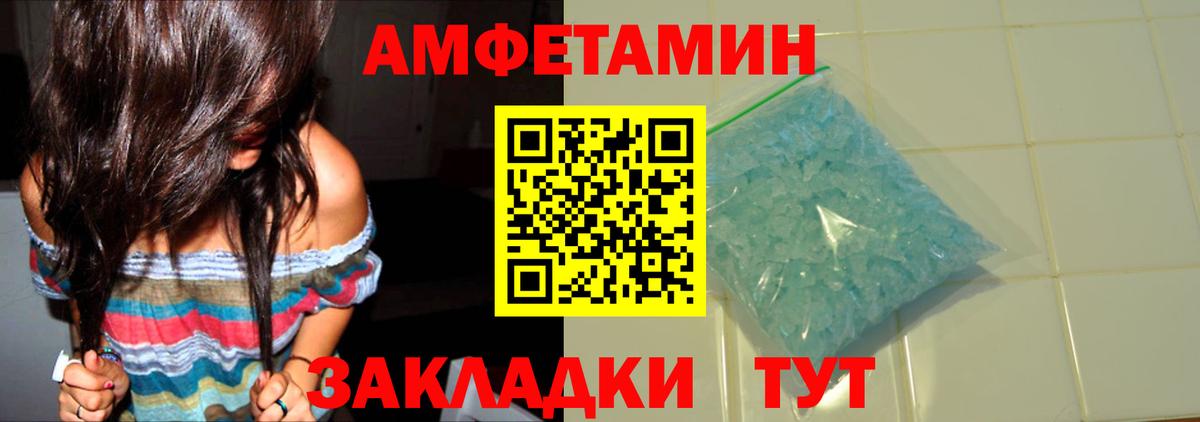 Первитин Декстрометамфетамин 99.9% Шелехов