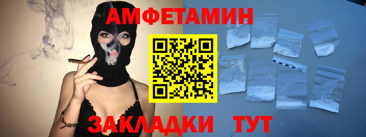 Первитин кристалл  Вход с VPN  Шелехов 