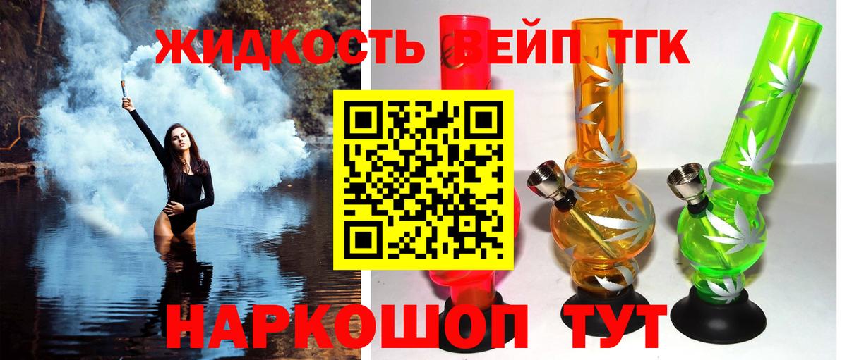 ТГК Wax Шелехов